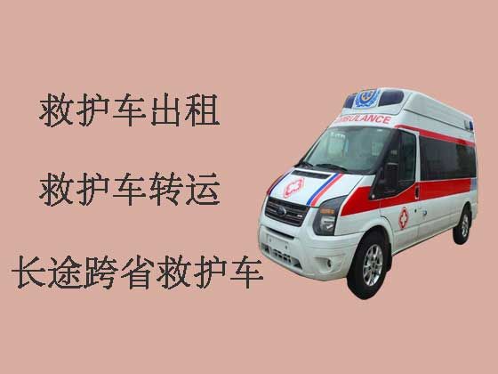 沧州医疗转运车出租-24小时救护车接送病人